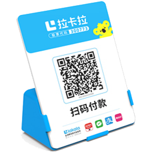 安阳拉卡拉全能收款Q码